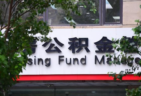 广水公积金咋取出来（怎么取住房公积金里的钱）